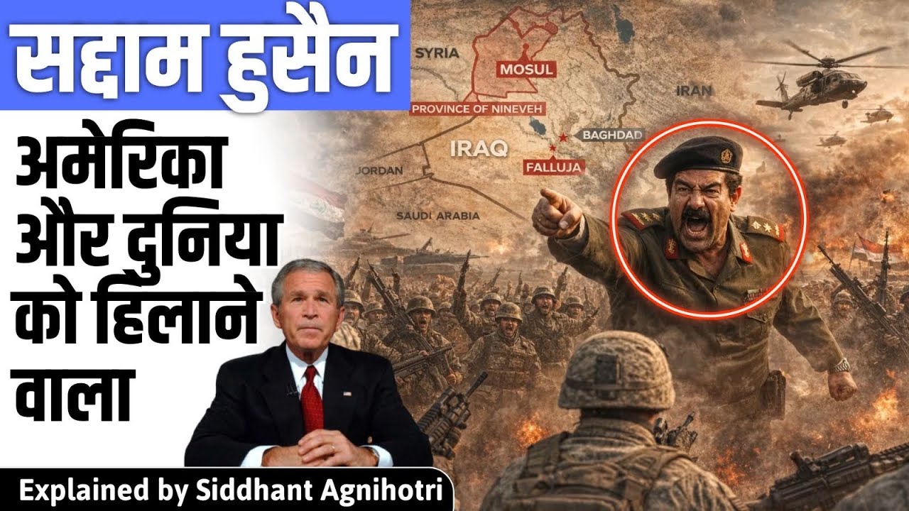 Untold and real story of Saddam Hussein 