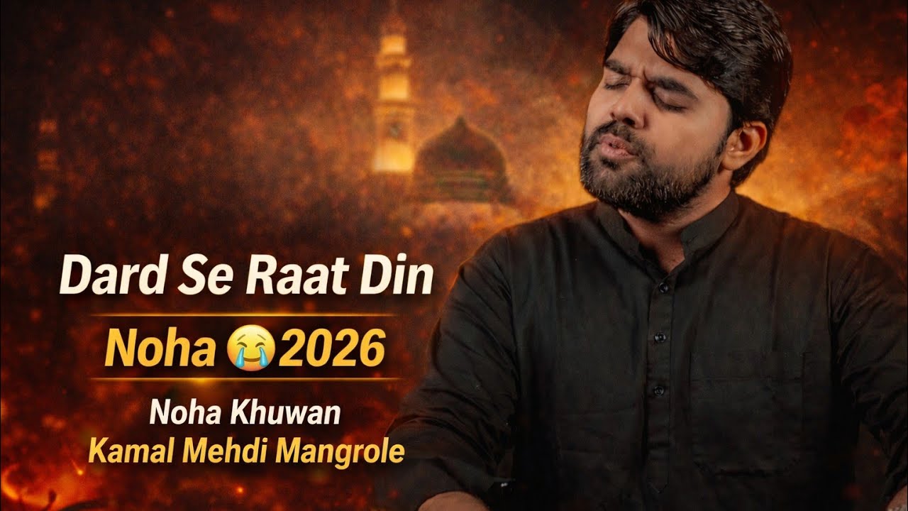 Kamal Mehdi Mangrole | Noha 2025 | Dard Se Raat Din 