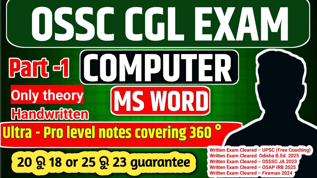 OSSC CGL COMPUTER CLASS | | part 1 