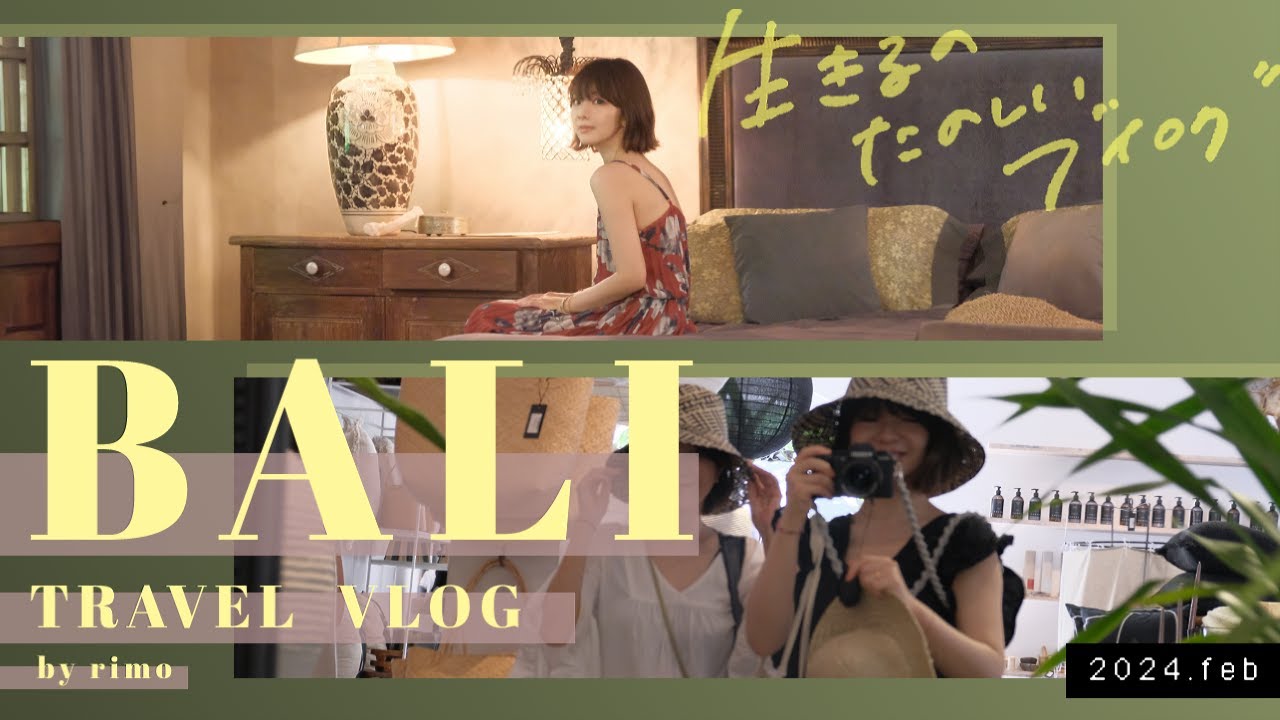2024年度版☀️大人のバリ島女子旅5日間✈️ リピート必須のアンティークヴィラ＆スパ💆‍♀️ショッピング／カフェ／サンセットビーチ満喫🌅【BALI travel vlog】