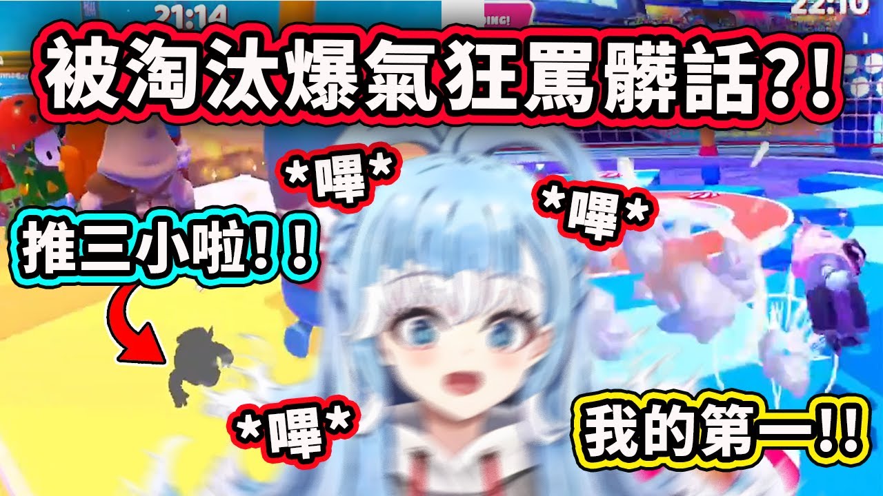 一直被觀眾虐拿不到第一名的Kobo大爆氣瘋狂嗶嗶連發？*音量注意*【Kobo Kanaeru】【Hololive 中文精華】【Kobo Kanaeru】【Hololive 中文精華】