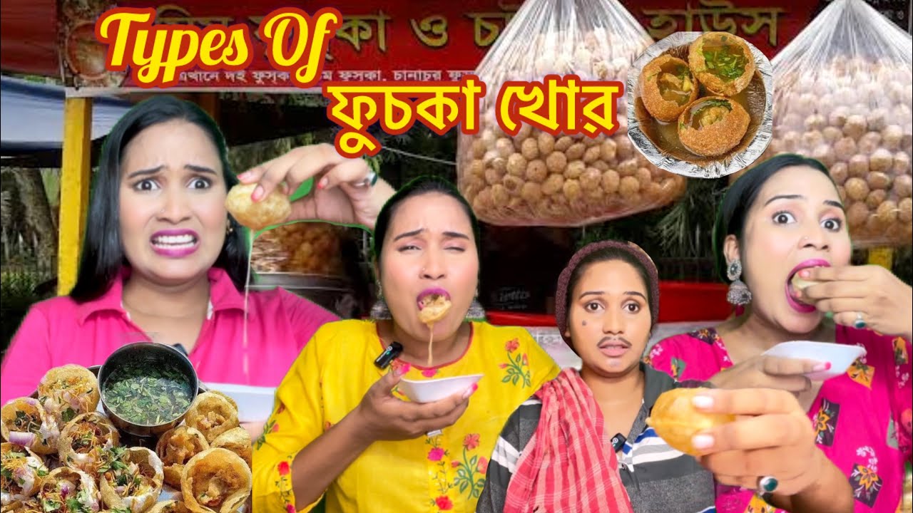Types Of ফুচকা খোৱ 😂🤣| Types of Golgappa Eaters | Comedy Video by Creative Rinky | #fuchkalovers