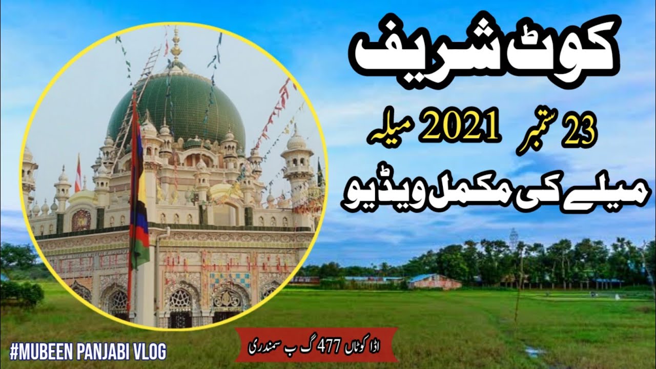 23 sep.Urs Mubarak2021|koot Shareef Babarkat Bafaiz|Mubeen panjabi volg