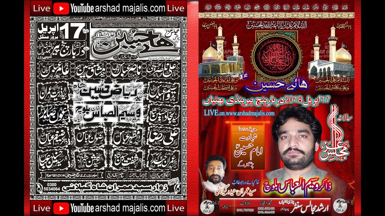 Live majlis 17 april 2018  Darbar Panj Peer Pindi Bhattian