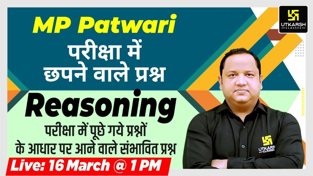 MP Patwari | Reasoning Practice Set #1  | Most Important MCQs | For All MP Exams | By Anubhav Sir