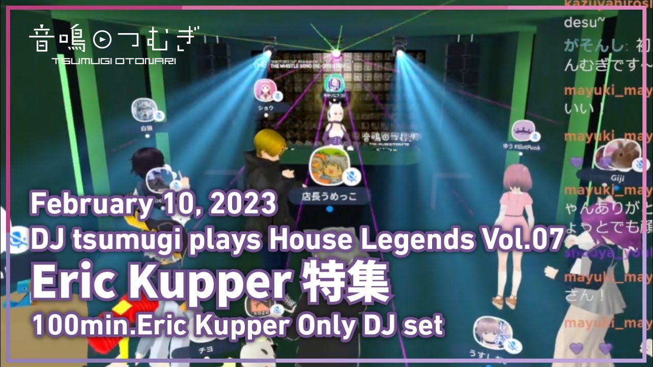 【VRDJ】Eric Kupper 特集 - DJ Tsumugi plays House Legends Vol.07 Eric Kupper