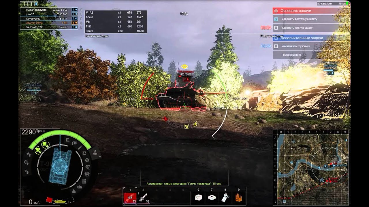 Тест в игре Armored Warfare 