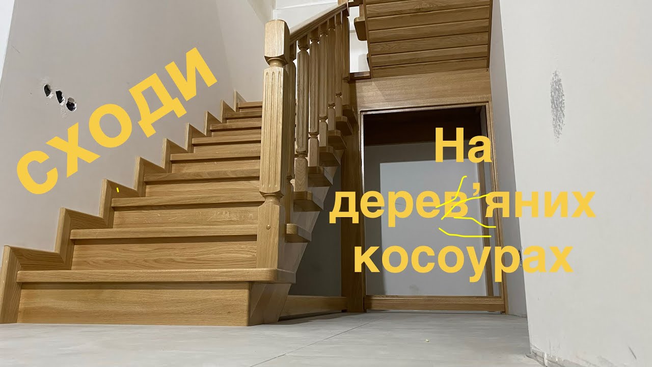 Чергова робота закінчена цього разу дуб цільноламельний на деревʼяних косоурах @100liar. 