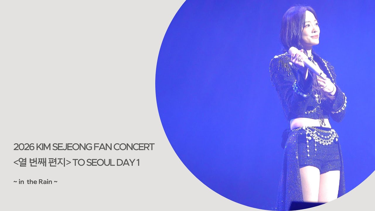 2026 KIM SEJEONG FAN CONCERT 열 번째 편지 TO SEOUL DAY 1 ~ in the Rain