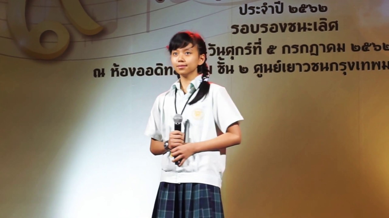เพลงอาทิตย์อับแสง ประกวดขับร้องรอบรองชนะเลิศ ปี 2562 (น้องโกญ่าl Goyawekid)