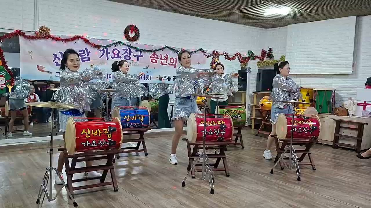 신바람 가요장구   늘푸름 공연단 연말 송연회