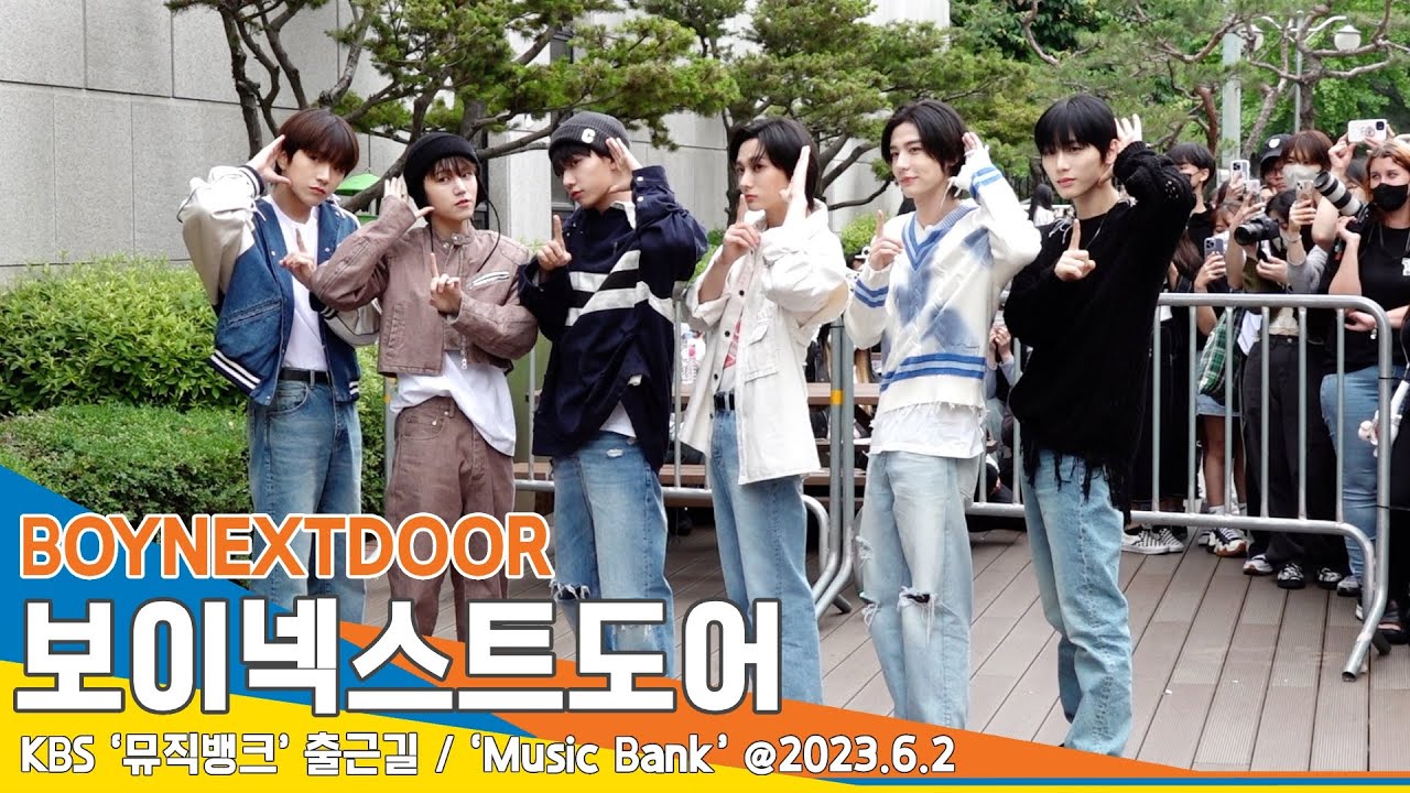 보이넥스트도어(BOYNEXTDOOR), 옆집 소년들의 첫 뮤뱅 출근길 클리어~(뮤직뱅크)/ ‘Music Bank’ #Newsen
