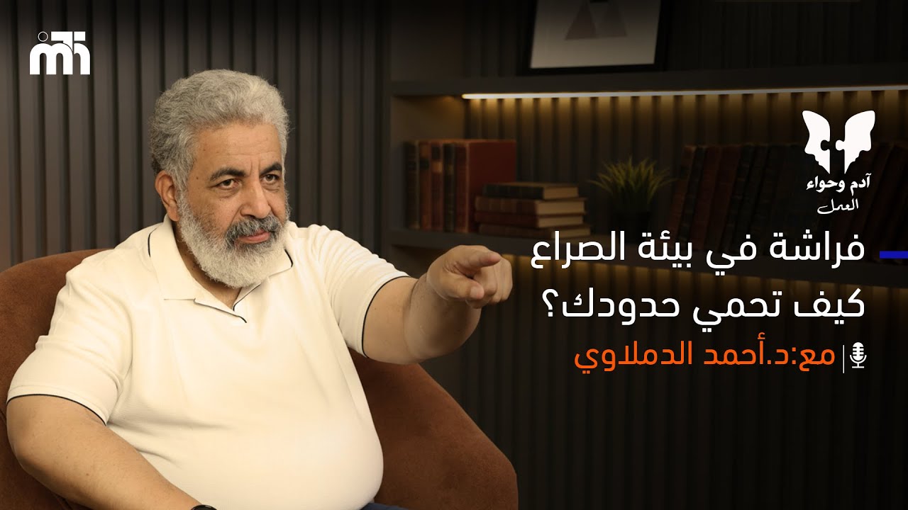 سيادة الحدود  | فراشة في بيئة الصراع | وبينار | سلسلة سيادة الانثي | اللقاء الثالث 29 ديسمبر 2025