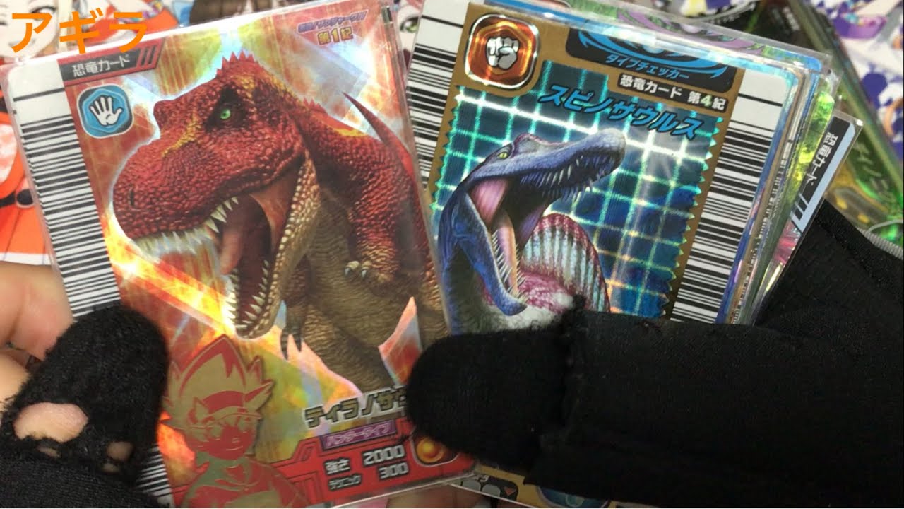【恐竜キング】もし恐竜キングスーパーコレクションがあったら？・・・　#恐竜キング