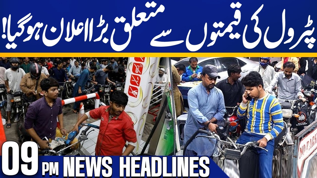 Big News About Petrol Prices in Pakistan | 09 PM Headlines | Capital TV