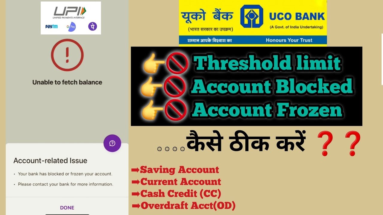 #exclusive | uco bank account blocked or frozen | uco bank threshold limit | how to solve #ucobank
