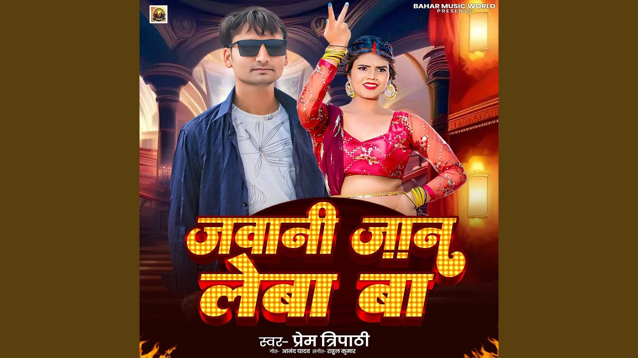 Jawani Jaan Leba Ba