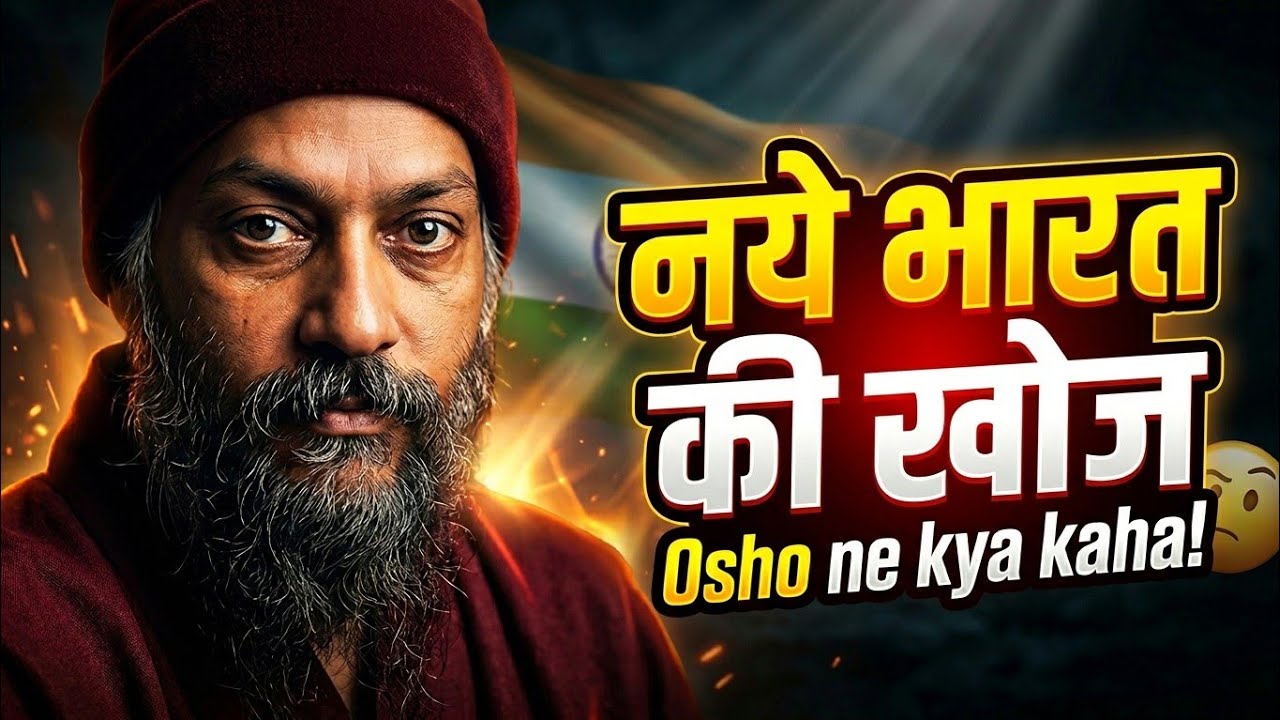 Osho on Naye Bharat Ki Khoj: Rediscovering India's Spiritual Revolution | Full Discourse