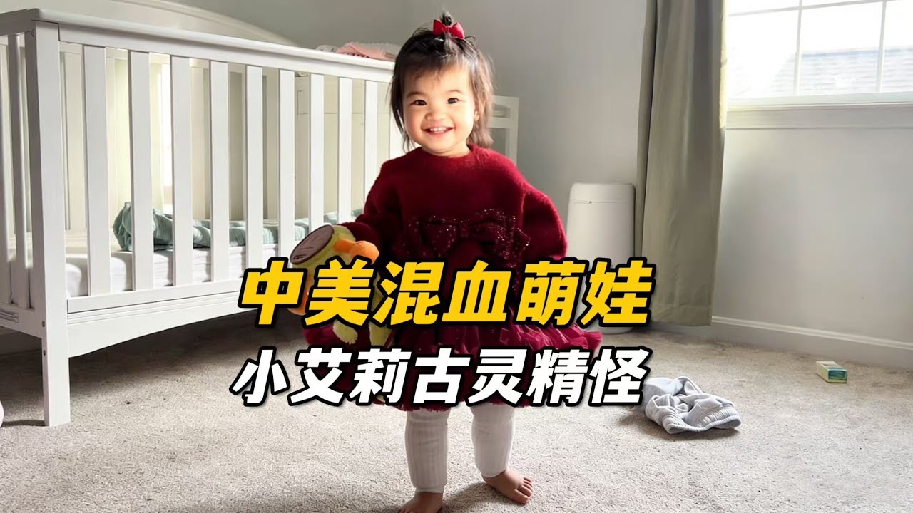 美國三胎生活：誰家閨女睡醒就要跟著音樂蹦迪啊，這小艾莉睜眼就是跳！