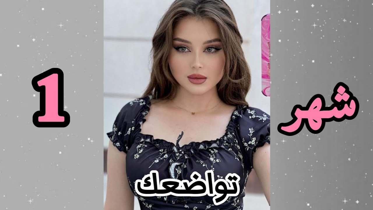 الصفة التي تميزك حسب شهر ميلادك👑