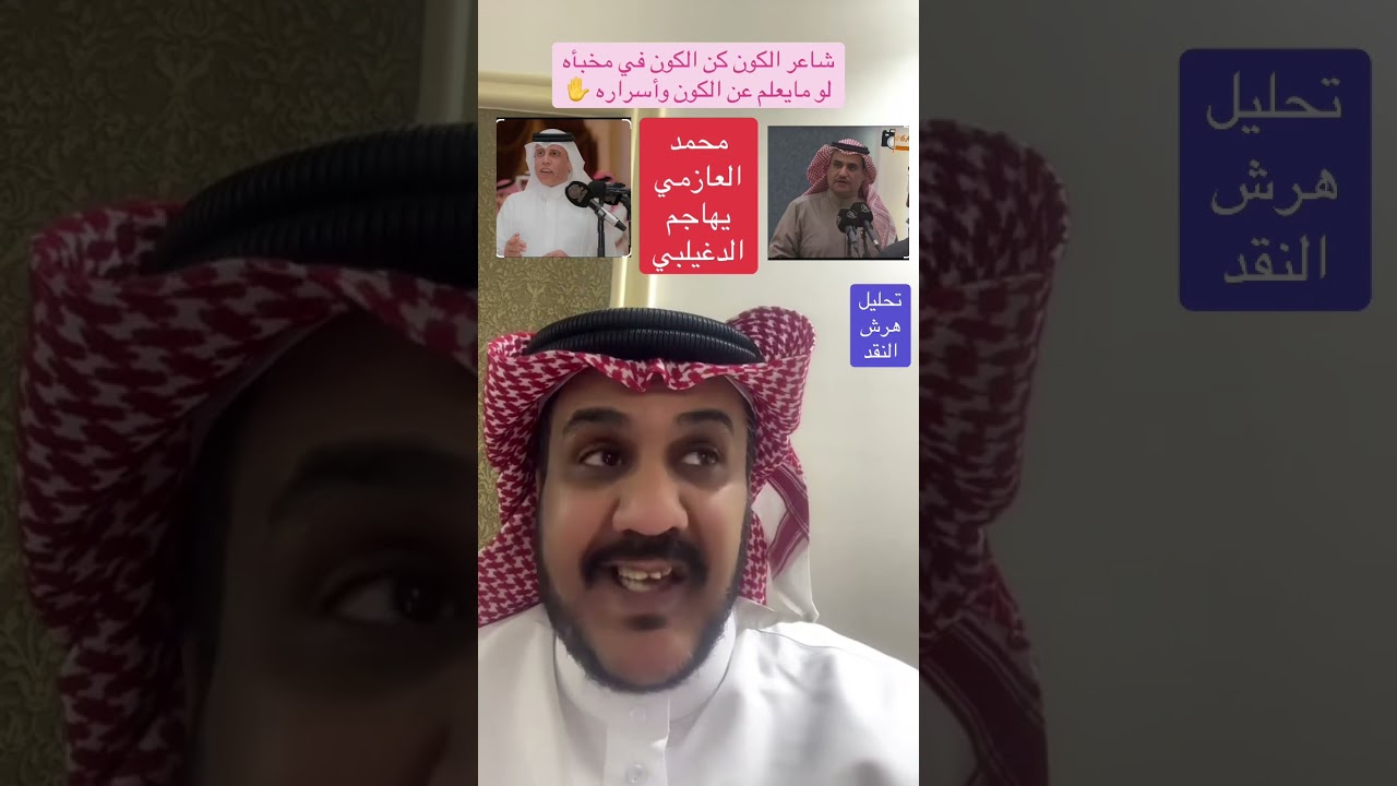 🔥محمد العازمي يهاجم سفر الدغيلبي 🔥في طاروق نخبوي / تحليل هرش النقد /١٤٤٧/٦/٧هـ