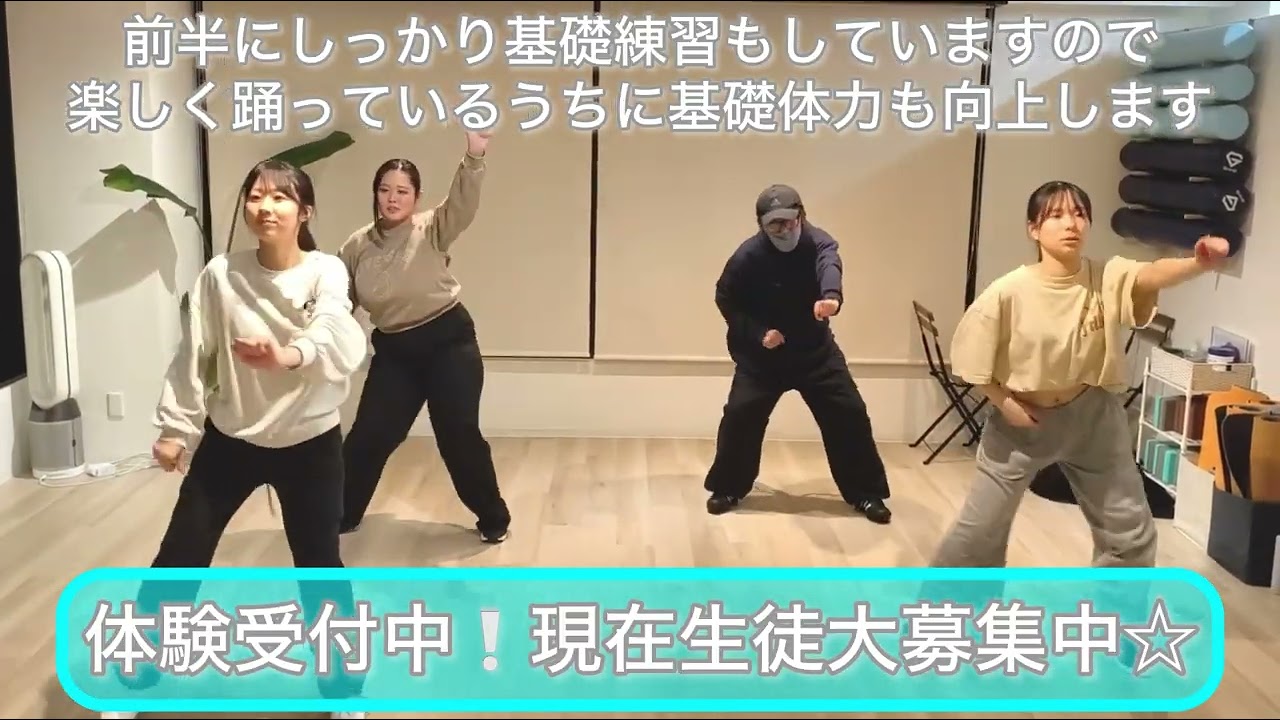 【千葉】初心者向けKPOPダンス｜るか先生の3/7レッスン動画（クラスの雰囲気）