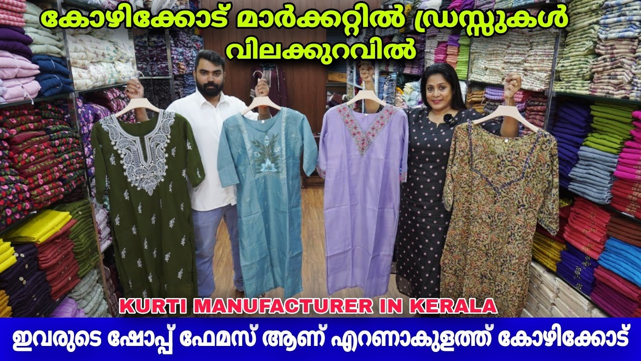 @199 READYMADE KURTI WHOLESALE MARKET IN ERNAKULAM / KURTI PANT SET MANUFACTURER
