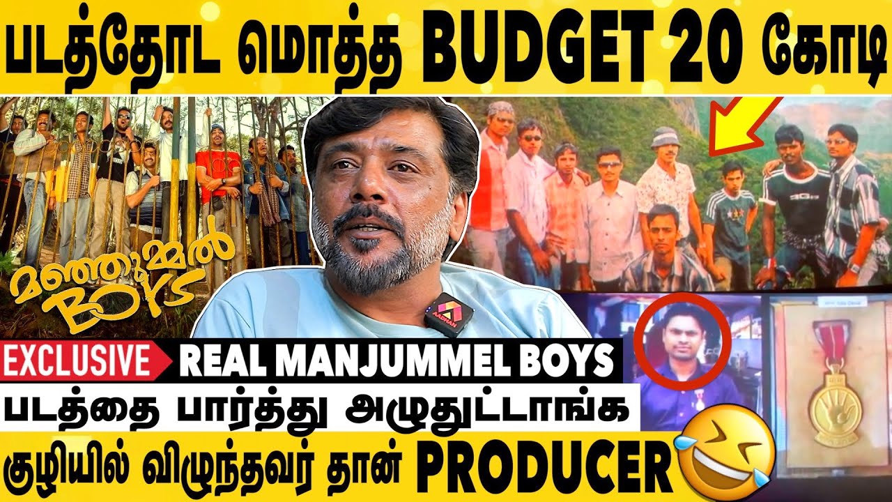 20 பேர்க்கு மேல குழியில விழுந்து இறந்துருக்காங்க 😳 | Manjummel Boyz Police Exclusive Interview