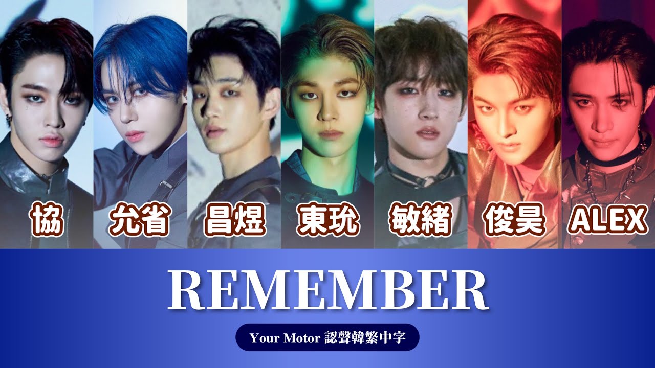 【認聲韓繁中字】DRIPPIN(드리핀) 'Remember'