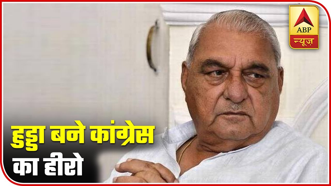 Not Rahul Gandhi, Bhupinder Singh Hooda Emerges As Congress' Hero In Haryana| Master Stroke | ABP
