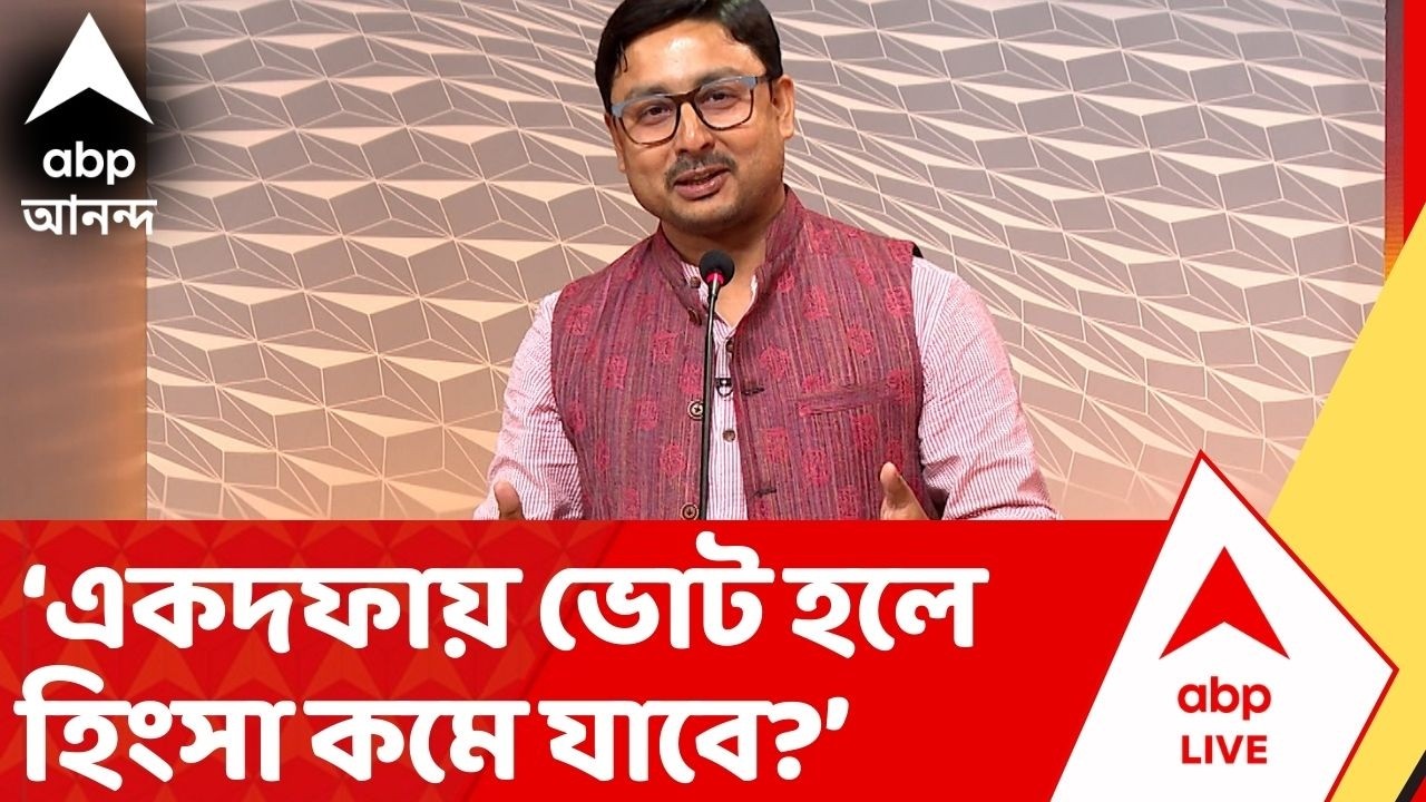 TMC News: BJP, সিপিএম কী করে বলছে একদফায় ভোট হলে হিংসা কমে যাবে? এখন কি লোক বেড়ে গেছে?: প্রদীপ্ত