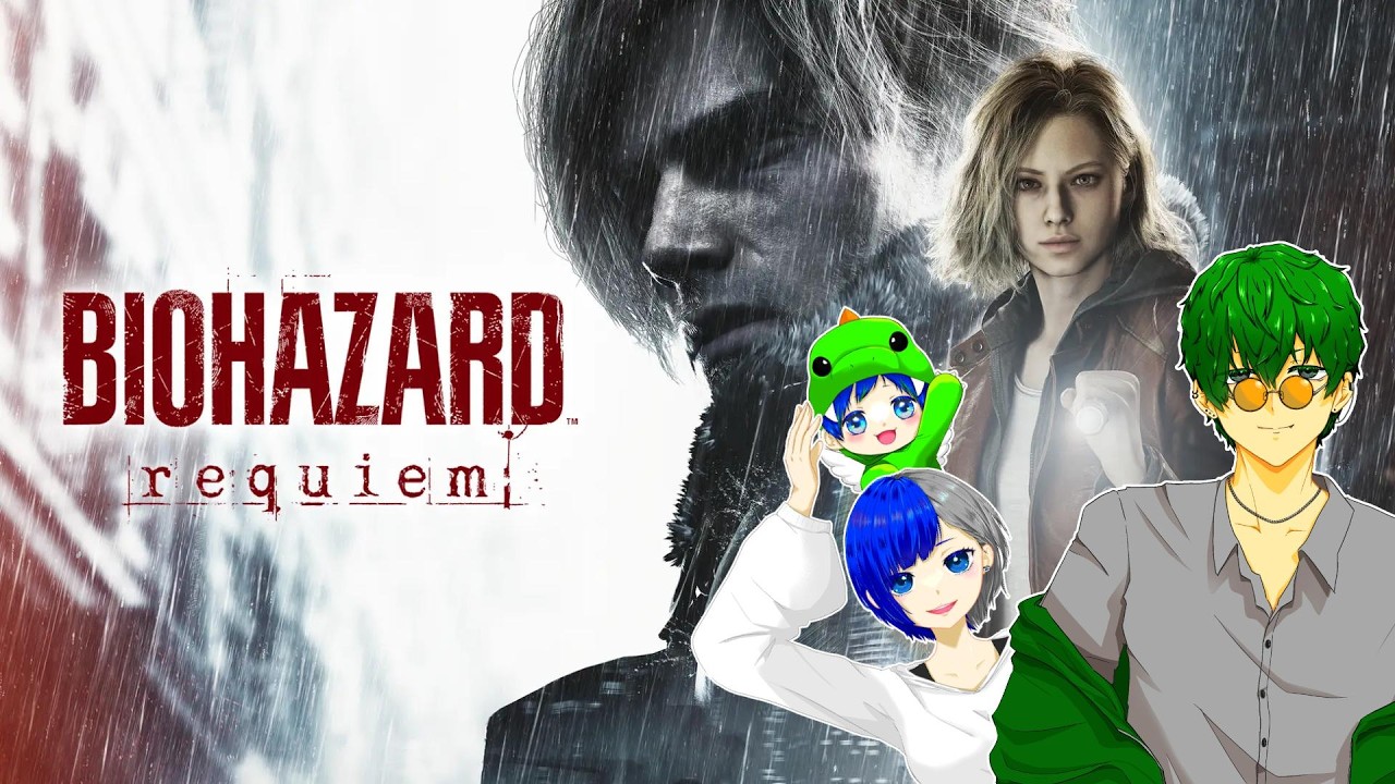 【バイオハザードレクイエム】#4　完全初見プレイ！恐怖の夜が始まる…【生配信】　 #初見歓迎 #ゲーム実況