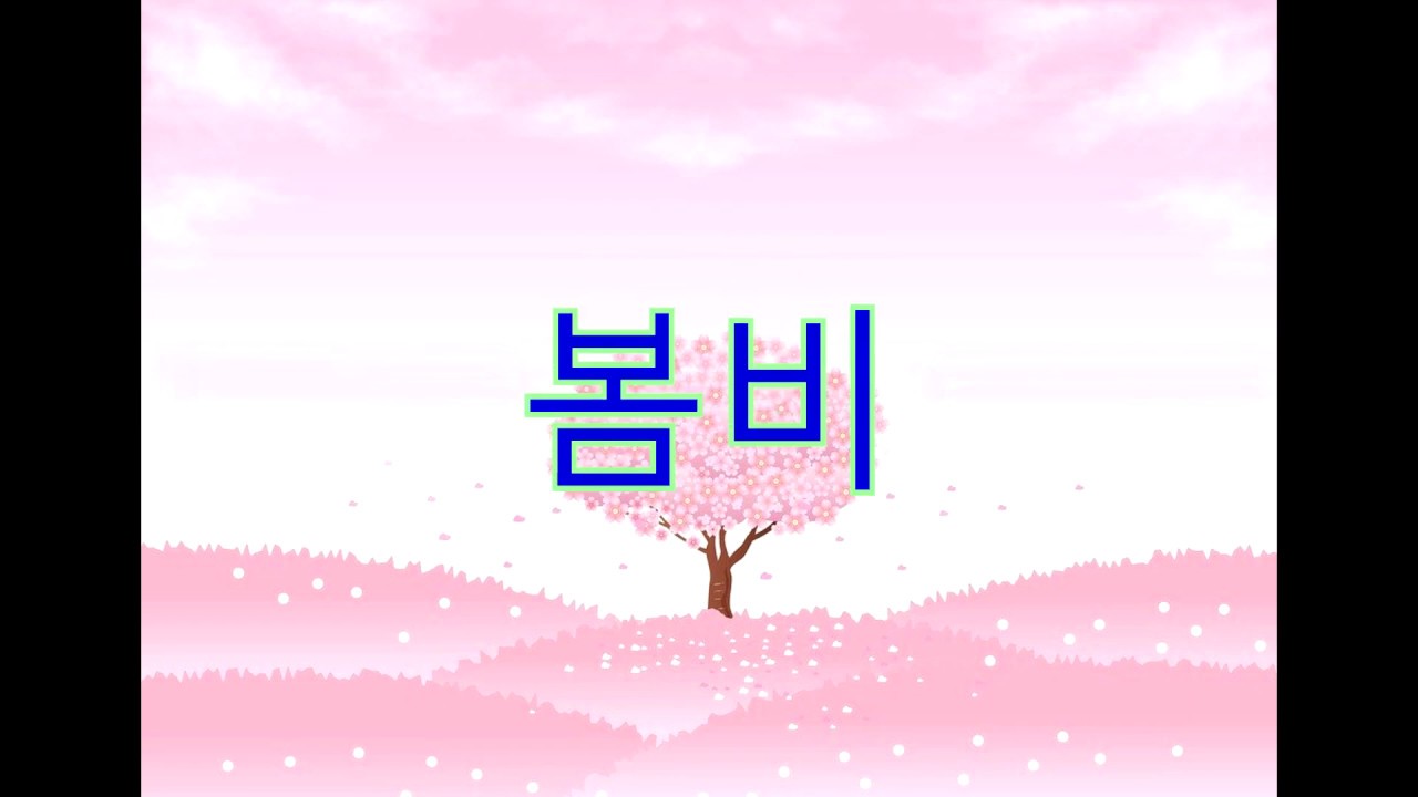 #봄 #봄냄새 봄비_WHO AM I