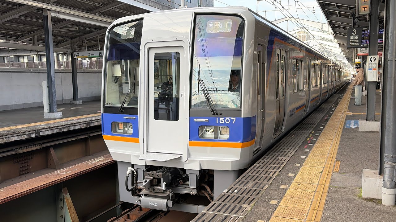 【機器更新、リニューアルされ復帰】南海本線1000系1007f　普通なんば、和歌山市行き　新今宮駅入線、発車