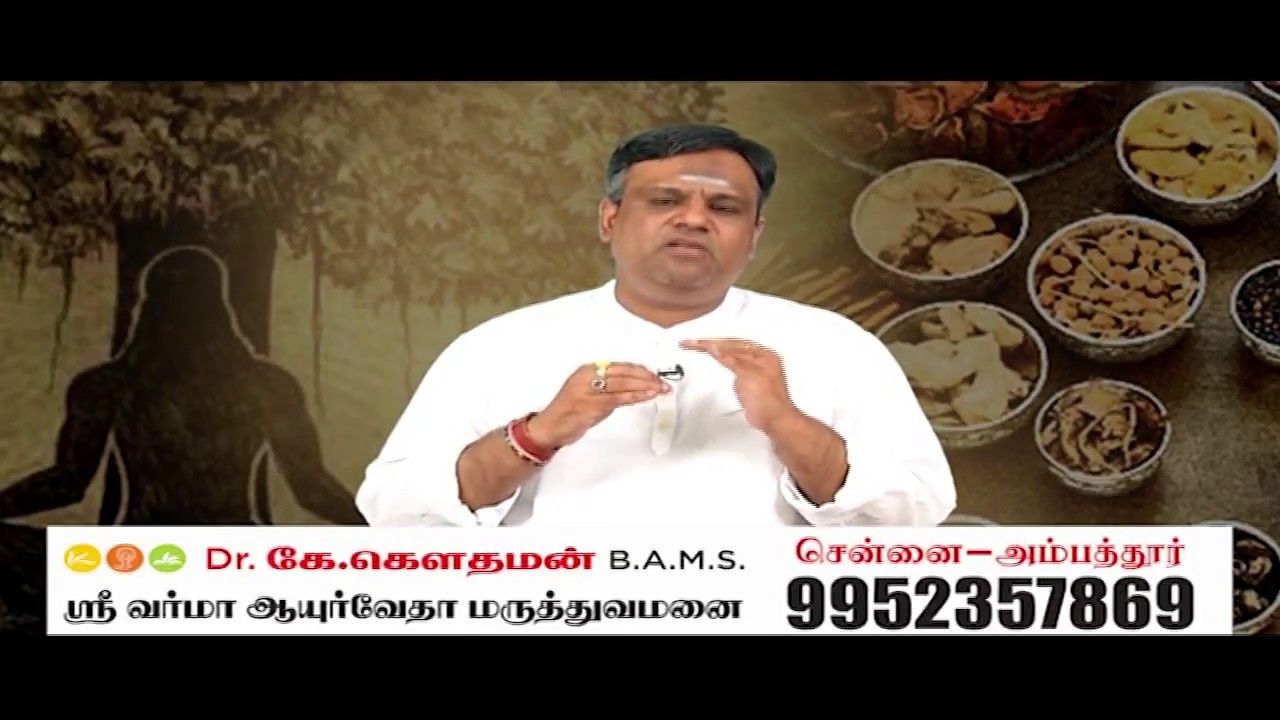 உடலிலுள்ள தேவையற்ற கழிவுகளை வெளியேற்றி நூறு ஆண்டுகள் ஆரோக்கியமாக வாழ வேண்டுமா?Drகௌதமன் |PCR AYURVEDA