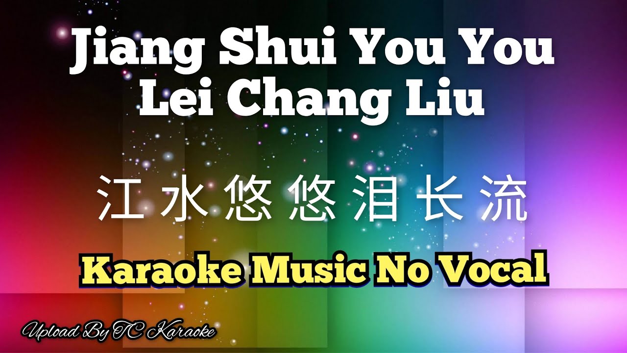 Jiang Shui You You Lei Chang Liu 江水悠悠泪长流 karaoke no vocal