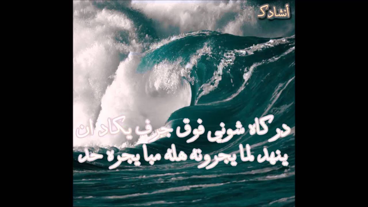 ياوارد البحر