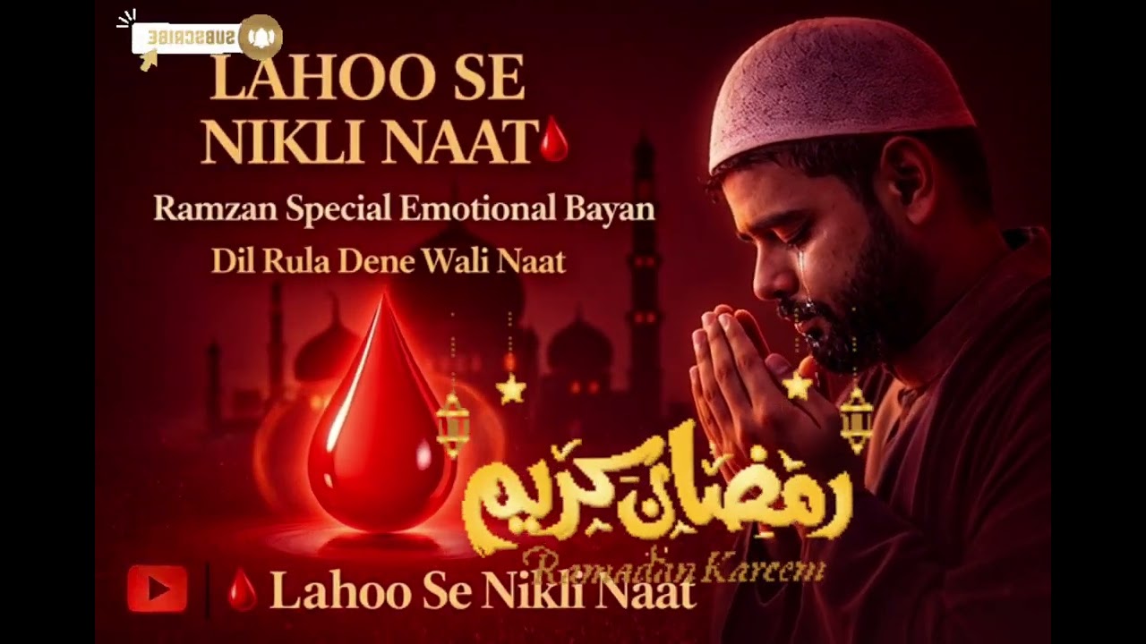 Lahoo Se Nikli Naat 🩸 | Ramzan Special Emotional Bayan | Dil Rula Dene Wali Naat
