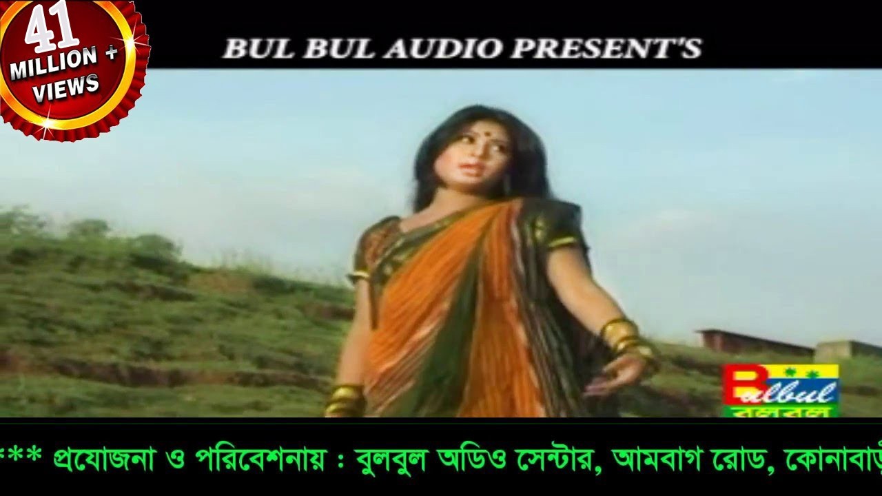 Aga Jani Na Re Priyo | আগে জানি নারে প্রিয় | Poran Pakhi | Miss Liton | Bulbul Audio Center