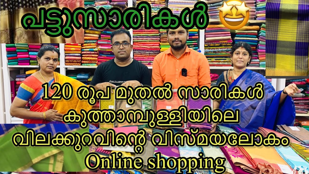 കുത്താമ്പുള്ളിയിലെ ഏറ്റവും വില കുറവുള്ള നെയ്ത്തുകട |pattu sarees|wedding sarees|soft silks|handloom