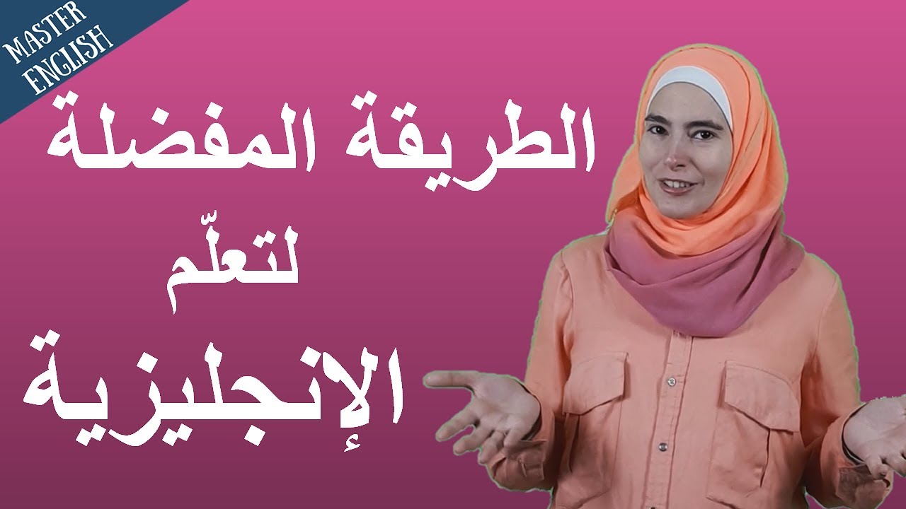 (42) قصة جديدة بأسلوب أفضل: تعلّم الإنجليزية بالصوت والصورة سلسلة القصص The Interview✅⭐
