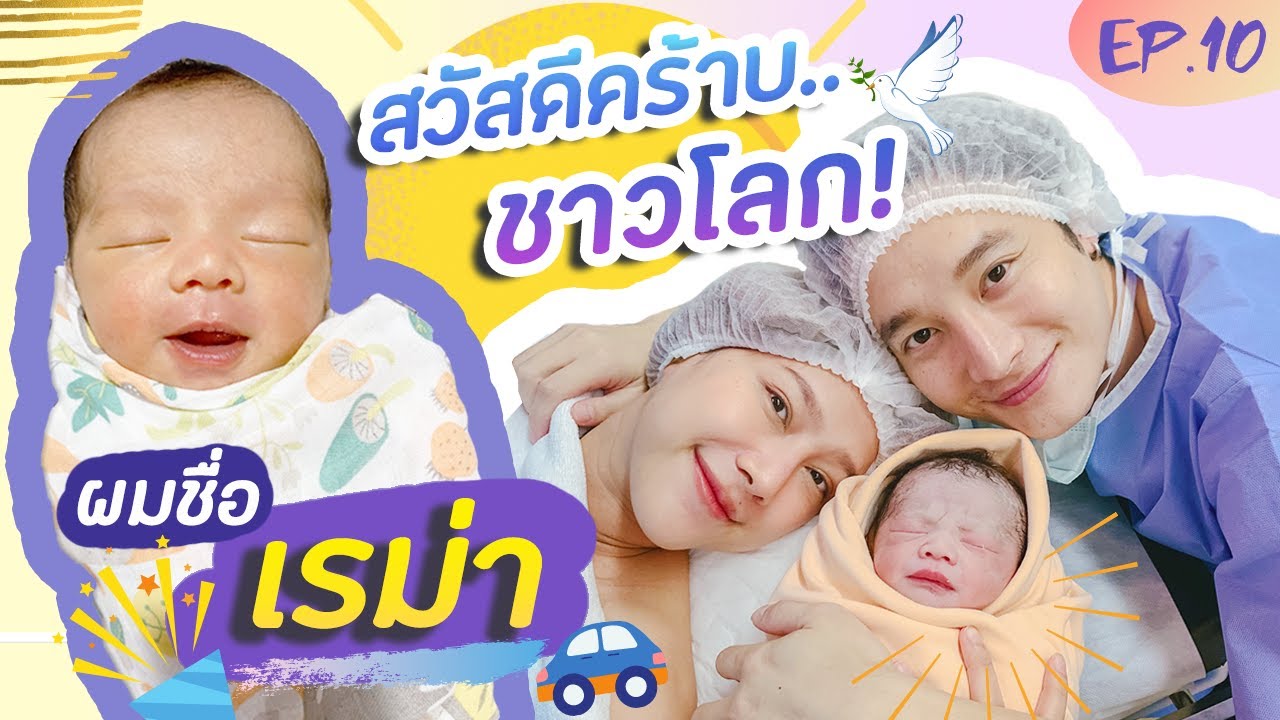 Родилась Рема! Трогательный момент, до слёз доводящий | Nattasha Family EP.10
