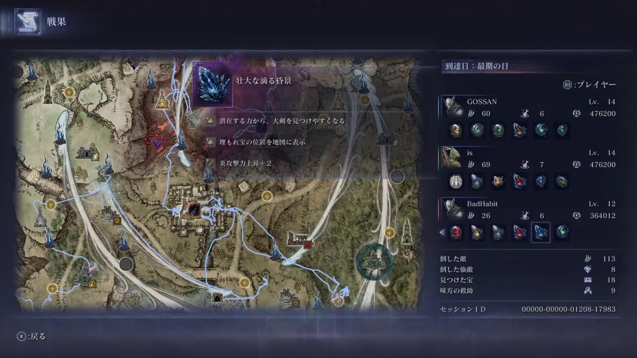 エルデンリング　ナイトレイン　 深き夜　PS4野良