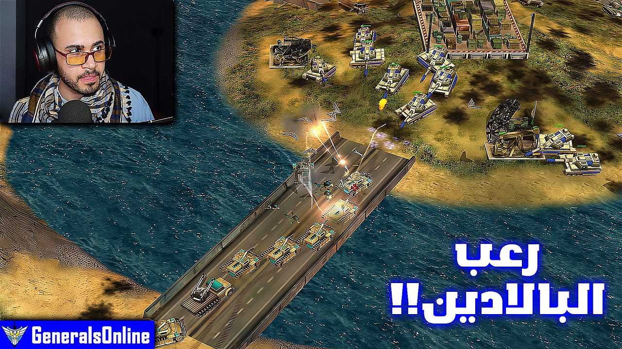 دبابة البالادين تفرض السيطرة على الحرب!!! | Generals Zero Hour Online 2v2