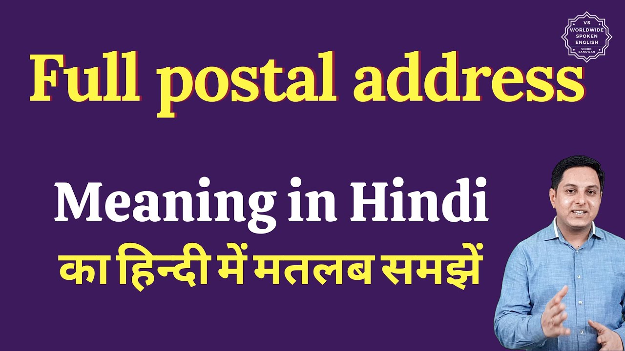 Full postal address meaning in Hindi | Full postal address ka matlab kya hota hai