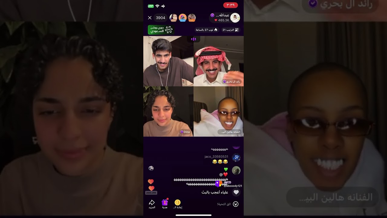 بث عبدالله الشهراني 