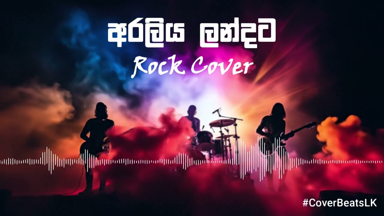 Araliya Landata – Rock Cover | Nanda Malani | Sinhala Song Cover by @CoverBeatsLK