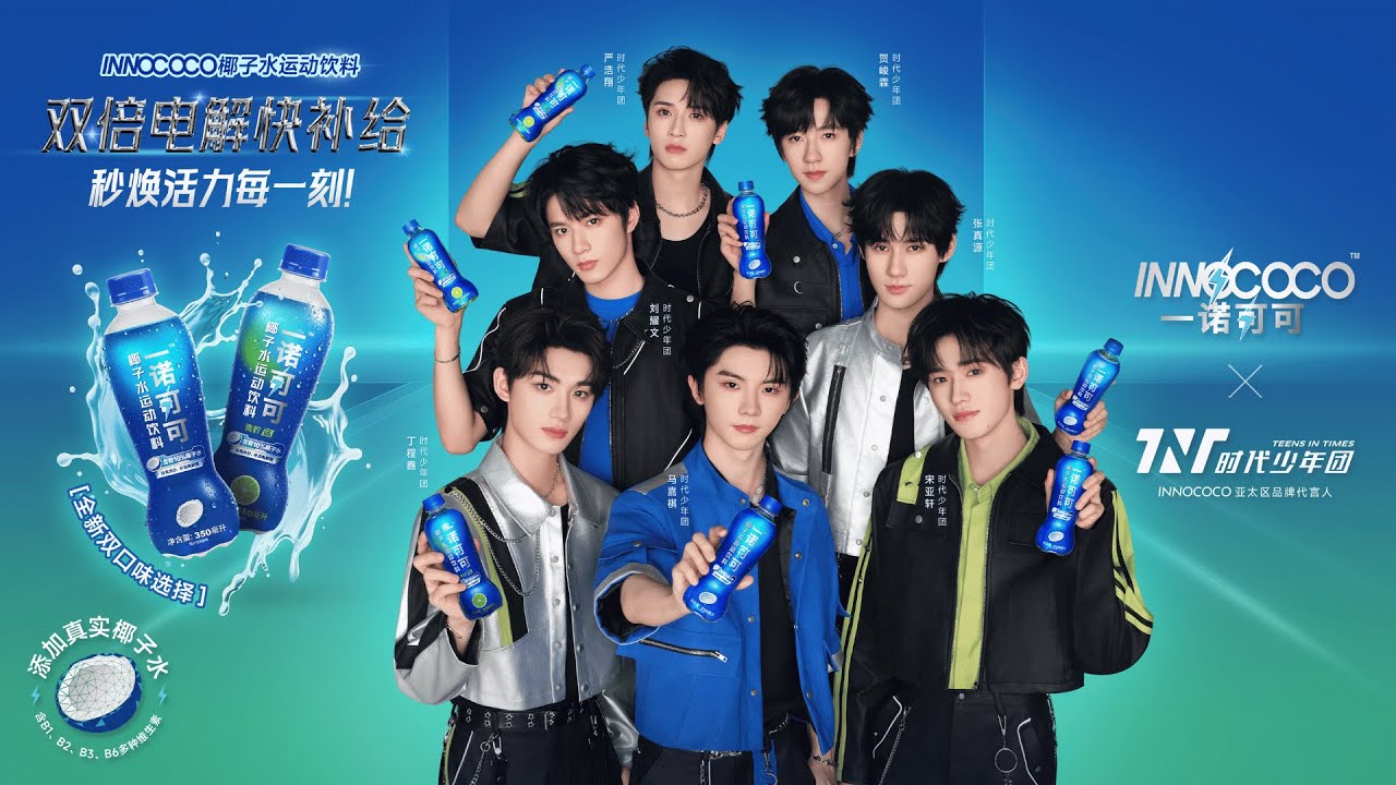 INNOCOCO Electrolyte Coconut Water Debuts with first-ever APAC Brand Ambassador, Teens in Times(TNT)