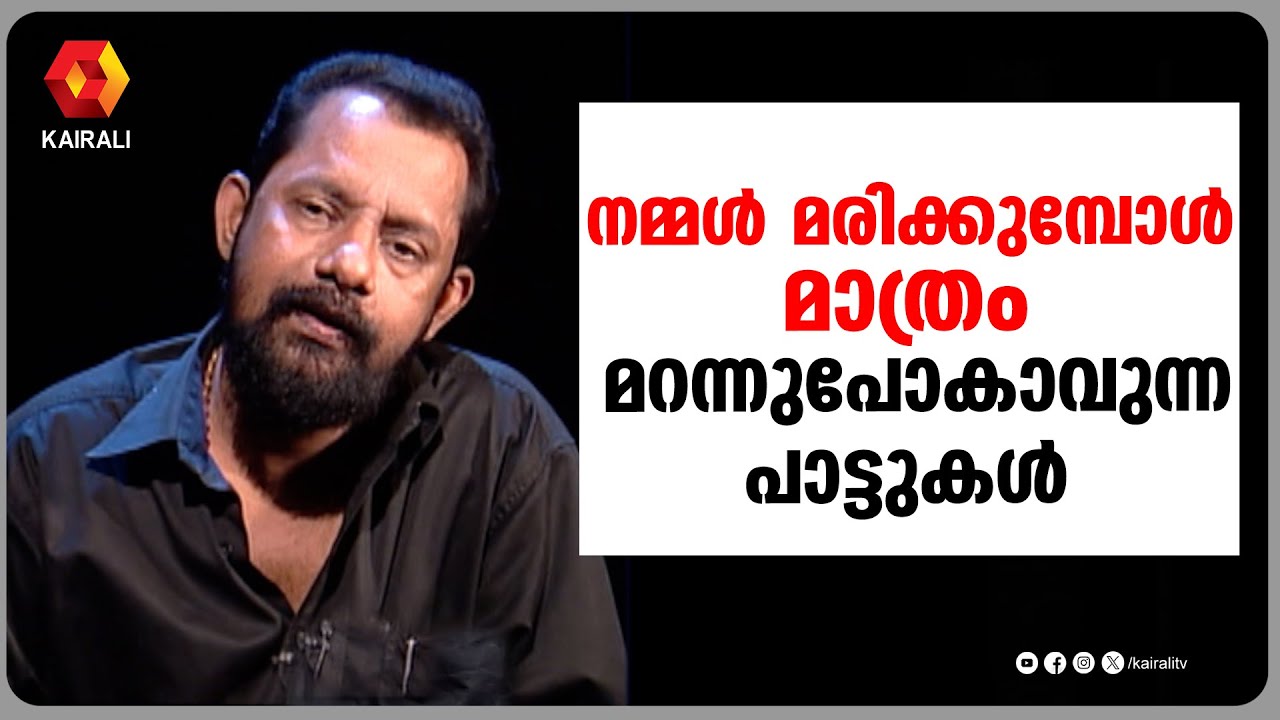 പാടാത്ത വീണയും പാടും | Paadatha Veenayum Paadum | gireesh puthenchery | sreekumaran thampi