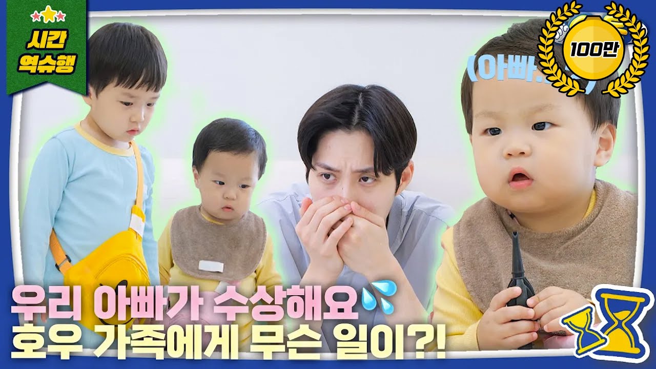 [SUB] 우형제에게 풍선을 주었더니 놀라운 일이 생겼습니다 l 슈퍼맨이 돌아왔다 KBS 241211 방송
